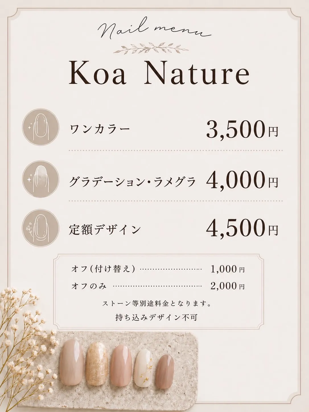 ネイル始めました
